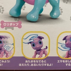 [全品500円！]コミュニケーションTOY ASOBOアソボの画像