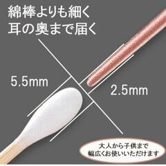 中古　耳かきセットの画像