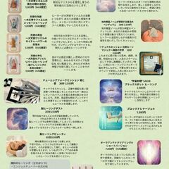 ✨Healing Art Selection in 埼玉　10/19 開催✨ - 所沢市