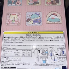 [全品500円！]すみっコぐらし ピッチャー コップ4個セット の画像