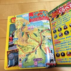 トーマス　本　2冊セットの画像