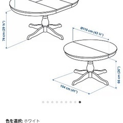 IKEAテーブル(インガートルプ)セットの画像