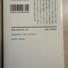 しらふで生きる　大酒飲みの決断 書き込みなし　町田康　アルコール依存症　断酒　アル中の画像