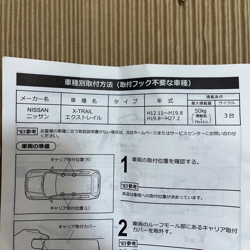NISSAN 日産 エクストレイル用 イノーINNO XS300 ベースキャリア エアロベースバー バー長さ：約102cm / 92.5cm E8 26R-03 6197 / 5503591 / 5503472 カローラクロス フラッシュレール車？