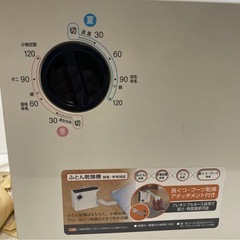 YAMAZEN 山善 ふとん乾燥機 布団乾燥機 KZF-Y500 2018年製 中古の画像