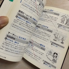 ダジャ単 英単語記憶術の極意 必修２４００語 藤井秀男 ダジャレで英単語を覚える 斜め線の書き込み多数 駄洒落 語呂合わせ 大学受験 受験生の画像