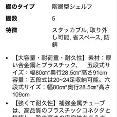 シューズラック 5段 幅80×奥行28.5×高さ91cm メタルシューズの画像