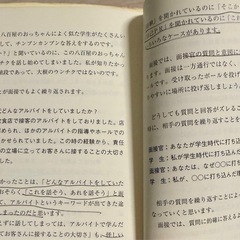 就職活動でへこんだら読む本 重田剛志　就活　新卒で100社以上落ちた私に内定４社を授けた本　自己PR エントリーシートの書き方　自己分析の画像