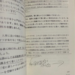 就職活動でへこんだら読む本 重田剛志　就活　新卒で100社以上落ちた私に内定４社を授けた本　自己PR エントリーシートの書き方　自己分析の画像
