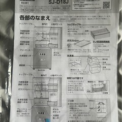SHARP 冷蔵庫の画像
