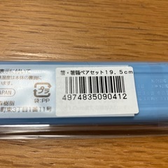 お箸ケース付き　お弁当用　プラスチックの画像