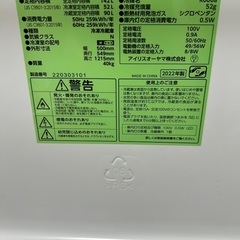 冷蔵庫 アイリスIRSD-14A 2022年製 142Lの画像