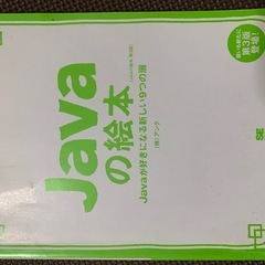 タイピング練習・Java・ITパスポートの本セットの画像