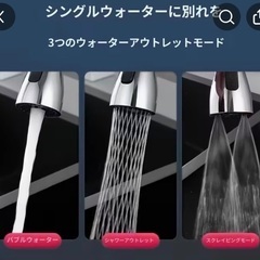 アップグレード版 360度回転 ユニバーサルキッチン蛇口ヘッド 3機能の画像