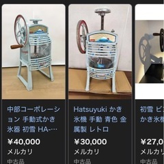 かき氷機　初雪　手動の画像