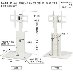 テレビスタンドほわホワイトの画像