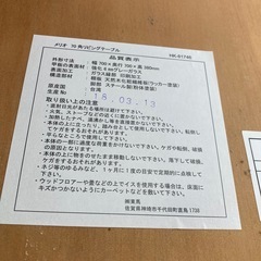 メリオリビングテーブル　70角リビングテーブルの画像