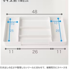 美品　ニトリ　縦横伸縮整理トレー Nブラン(ホワイト)の画像