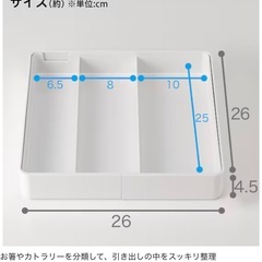 美品　ニトリ　縦横伸縮整理トレー Nブラン(ホワイト)の画像