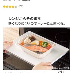 美品　ニトリ　そのままレンジで使えるすべりにくいトレー(M)の画像