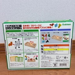 Gakken 頭のよくなるペンタキューブの画像