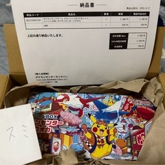 【新品未開封】ポケモンセンター フクオカ スペシャルボックスの画像
