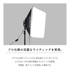 LINCO FloraX&Zenith(ゼニス) 照明 ソフトボックス もの撮りの画像