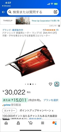 Panasonic家畜用コルツヒーター NK-RH-12F最新モデル Panasonic家畜用