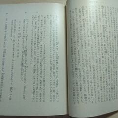 『奥の細道ノート』萩原井泉水　新潮文庫の画像