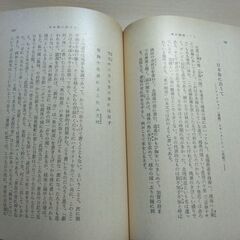 『奥の細道ノート』萩原井泉水　新潮文庫の画像