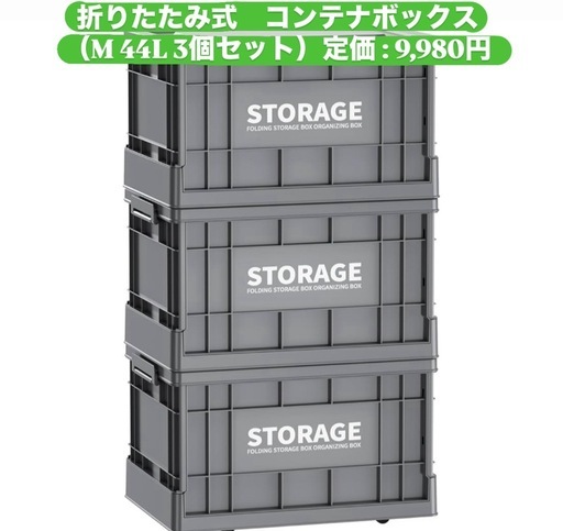 新品未使用　収納ボックス 折りたたみ式 大容量 コンテナボックス 蓋付き キャスター付き おしゃれ プラスチックケース クローゼット 押入れ 衣類 おもちゃ 布団 書類 漫画収納 アウトドア キャンプ用(Mサイズ3個：47*33.5*28cm,44L)