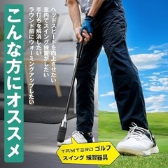 ゴルフ練習器具 スイング 素振り 初心者 上級者 おすすめ 音 室内 プレゼントの画像