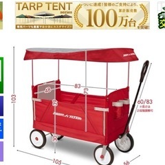 2人乗り キャリーワゴン キャリーカートベンチ台車折りたたみ 乗用玩具の画像