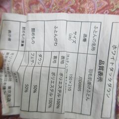 羽毛布団ピンク　高級ダウン　ホワイトダック　薄手すぐに使える♡ 色違いでブルーも出品中の画像