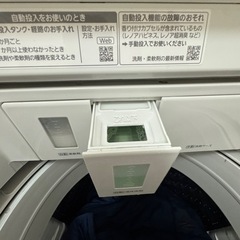 洗濯機（Panasonic 2023）の画像