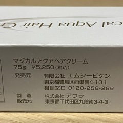 ♦️期間限定♦️(新品未使用)マジカルアクアヘアクリーム/白髪染めの画像
