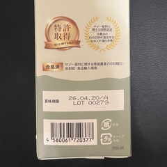 【新品未開封】サジーワン Saji One オーガニック1000mlの画像