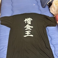  【2XLネタTシャツ5枚セット】医師・警察官・警視庁POLICE・借金王・愛LOVE／パロディT【ジョーク商品】の画像