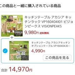 キャンプ アカシア キッチンラック ビジョンピークス ゴミ箱 
の画像