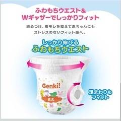 [取引中のため受付終了]Genki!/アイリスオーヤマ/Lサイズオムツの画像