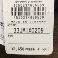 新品ミズノエコバッグの画像