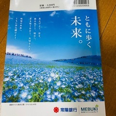 地球の歩き方　茨城県の画像