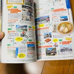 地球の歩き方　茨城県の画像