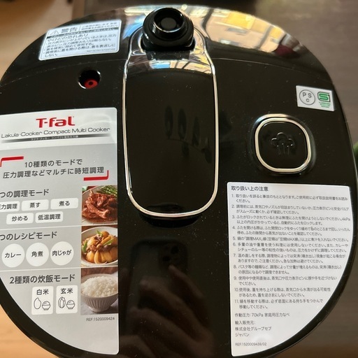 ティファール圧力鍋