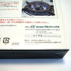 小さな五徳 ガスコンロ用　東彼セラミックス(Tohi Ceramics)　未使用の画像