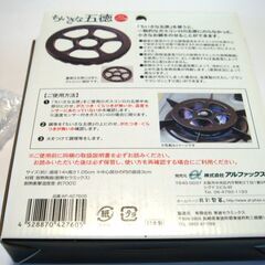 小さな五徳 ガスコンロ用　東彼セラミックス(Tohi Ceramics)　未使用の画像