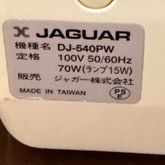 ジャガーDJ-540PWの画像