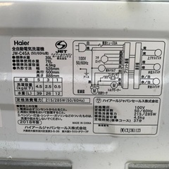 EJ1234番 Haier 全自動電気洗濯機 JW-C45Aの画像