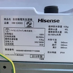 EJ1237番 Hisense 全自動電気洗濯機 HW-E4503の画像