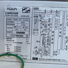 EJ1240番 AQUA 電気洗濯機 AQW-GV700Eの画像